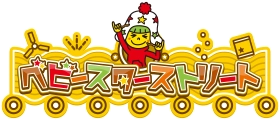  ベビースターストリートロゴ