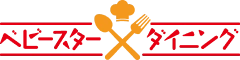 ベビースターダイニングロゴ