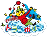 わくわくネットトランポリンロゴ