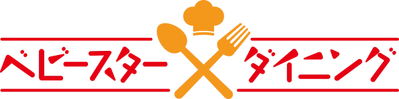 ベビースターダイニング